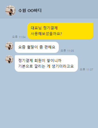 후기