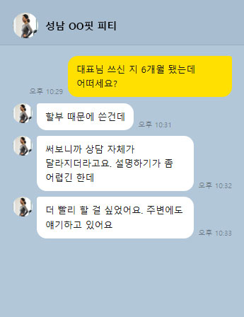 후기